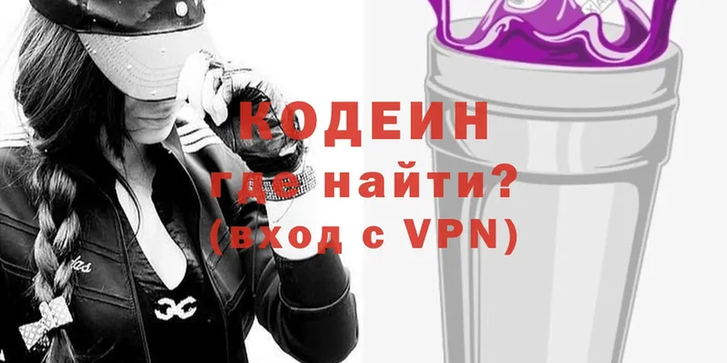 Codein Purple Drank  даркнет сайт  Новосибирск 