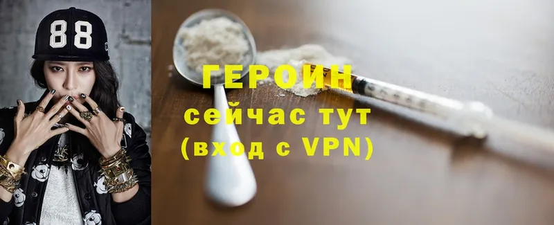 купить  сайты  Новосибирск  omg вход  Героин Heroin 